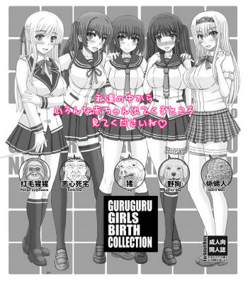 Guruguru Girl's Bar Collection cover