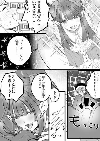 LoveHo-go no Mousou cover