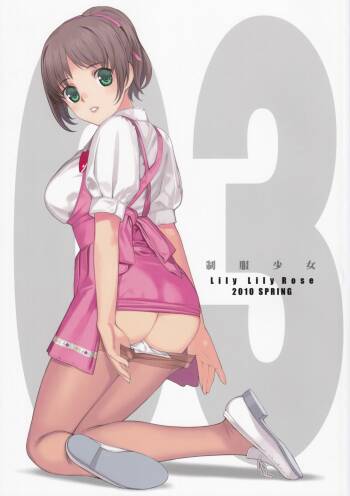 cute uniform vol. 03 cover