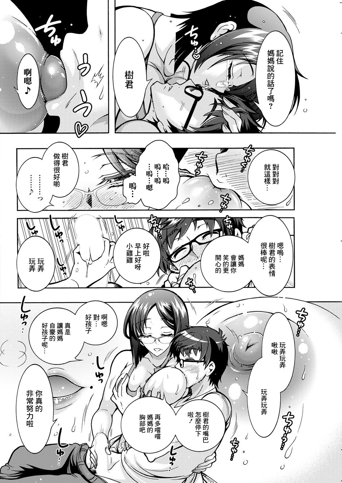 Tokushu Kango Senmon Gakkou Gohoushi Gakuen Ch. 7 page 10 full