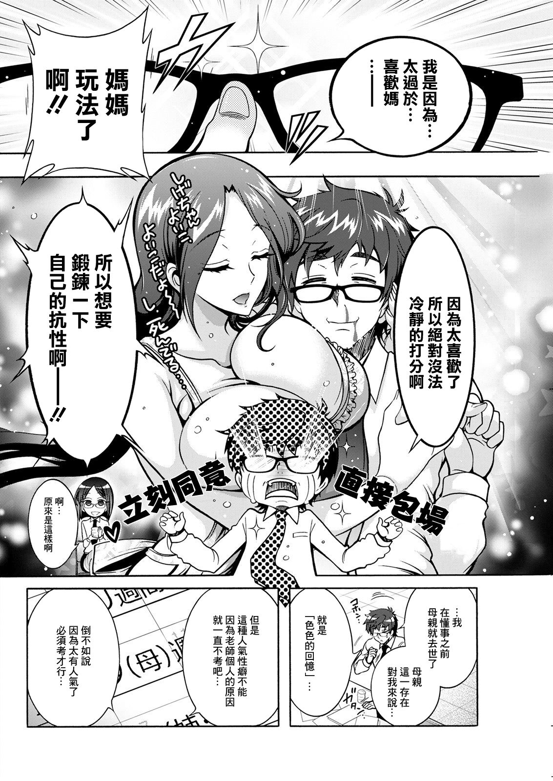 Tokushu Kango Senmon Gakkou Gohoushi Gakuen Ch. 7 page 6 full