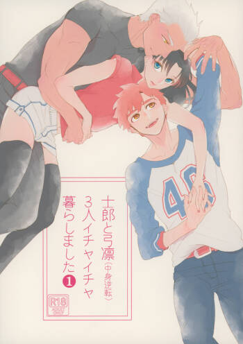 Shirou to Yumi Rin  3-nin Ichaicha Kurashimashita 1 cover