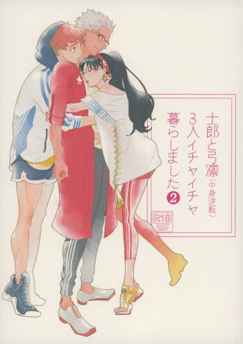 Shirou to Yumi Rin  3-nin Ichaicha Kurashimashita 2 cover