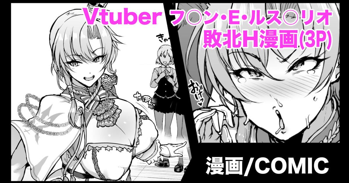 Vtuber Onna Kishi Haiboku H Manga page 1 full