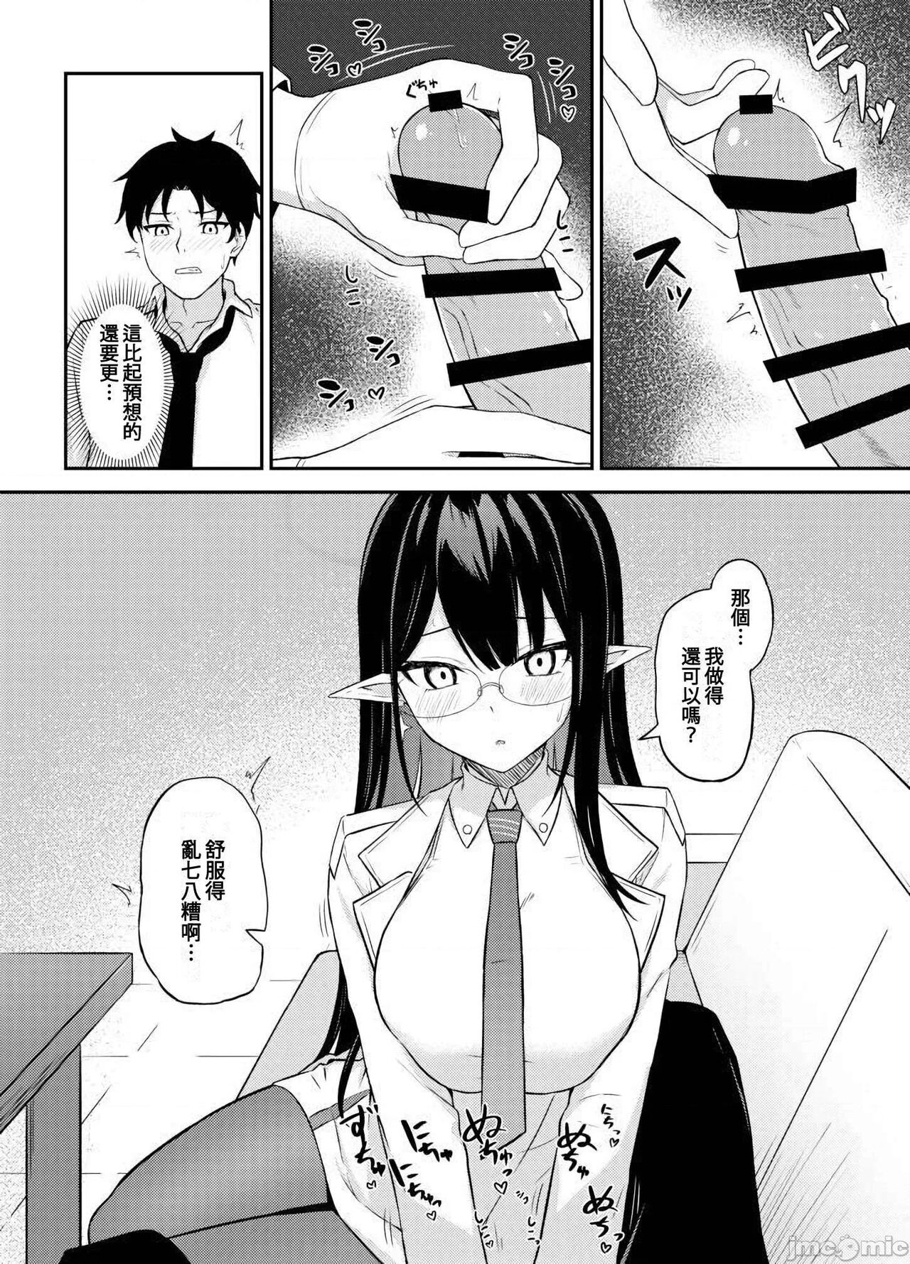 Nanakami Rin no Seishori Jijou | 關於七神琳的性處置事情 page 8 full