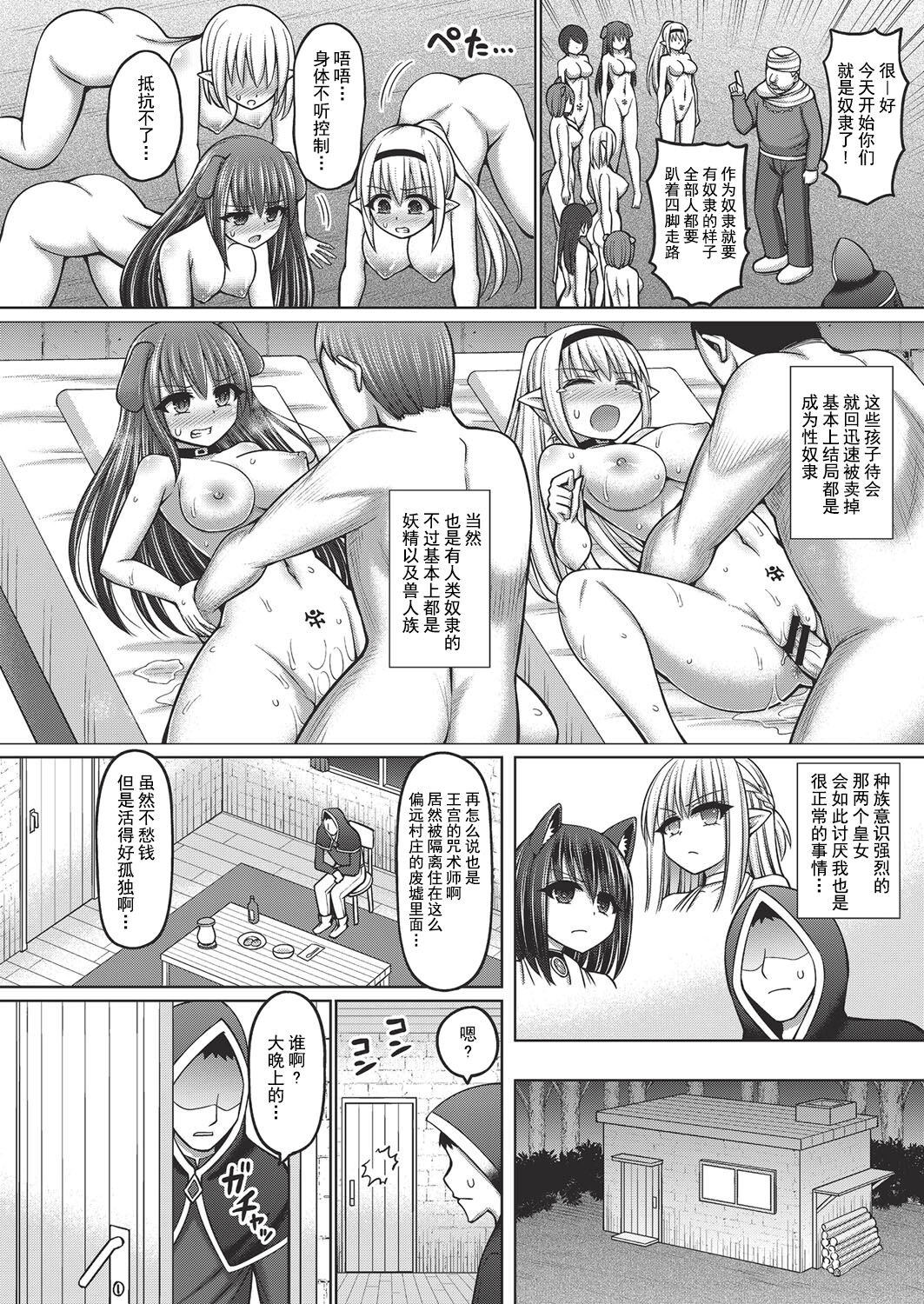 Jujutsushi ni Tensei Shita node Koujo Zenin Dorei ni Shite Mita Ch. 1-5 page 6 full