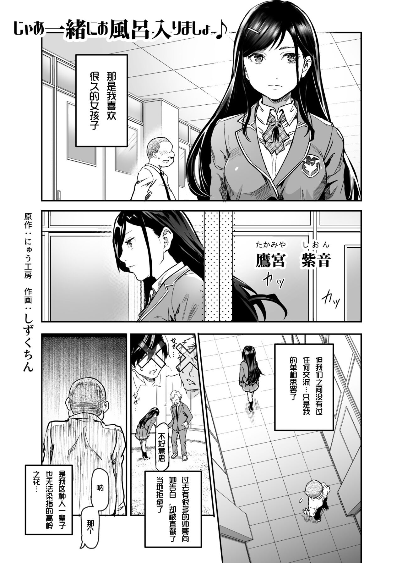 Jaa Issho ni Ofuro Hairimasho? EX ~Suki na Ko no Ie de Bangohan Tabetara Minna de Ofuro mo Hairu Koto ni Natta Ken~ | 那咱们一起去洗澡吧？EX～在喜欢的女孩家里吃晚饭后，大家一起去洗澡~ page 3 full