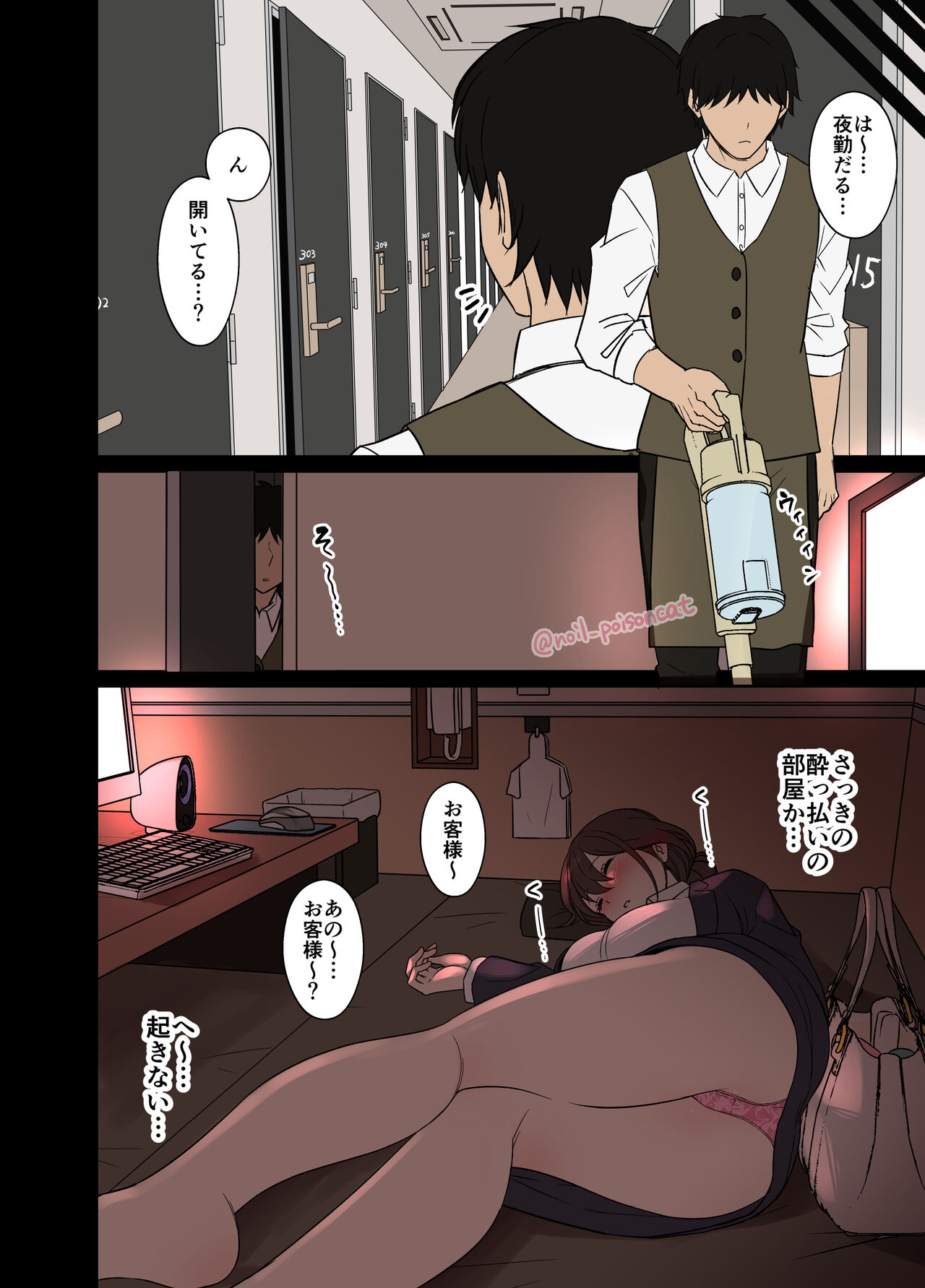 deisui shita nekafe no kyaku ni warui koto o suru hanashi page 3 full