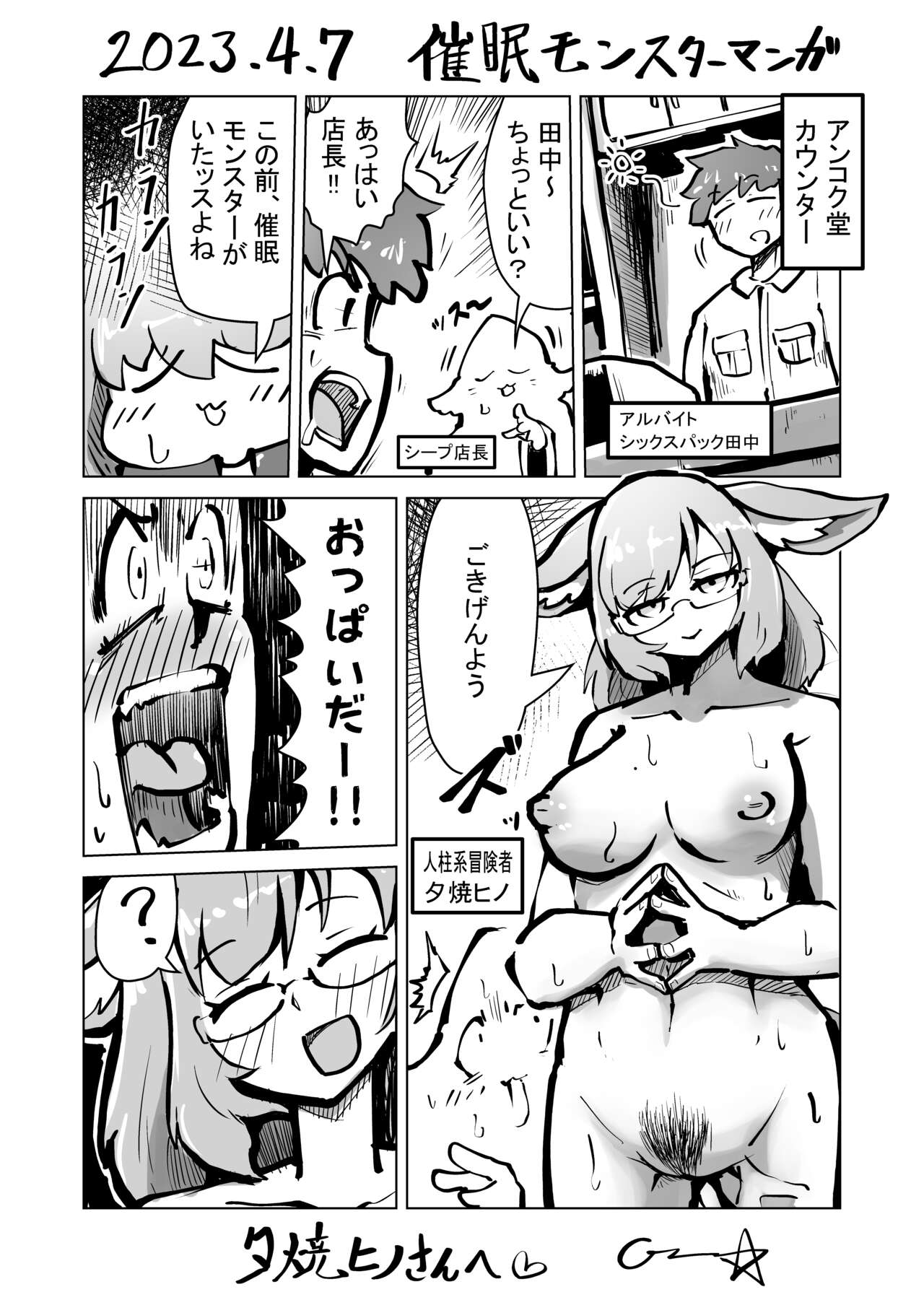 Gonin Joutai ni Natte... page 1 full