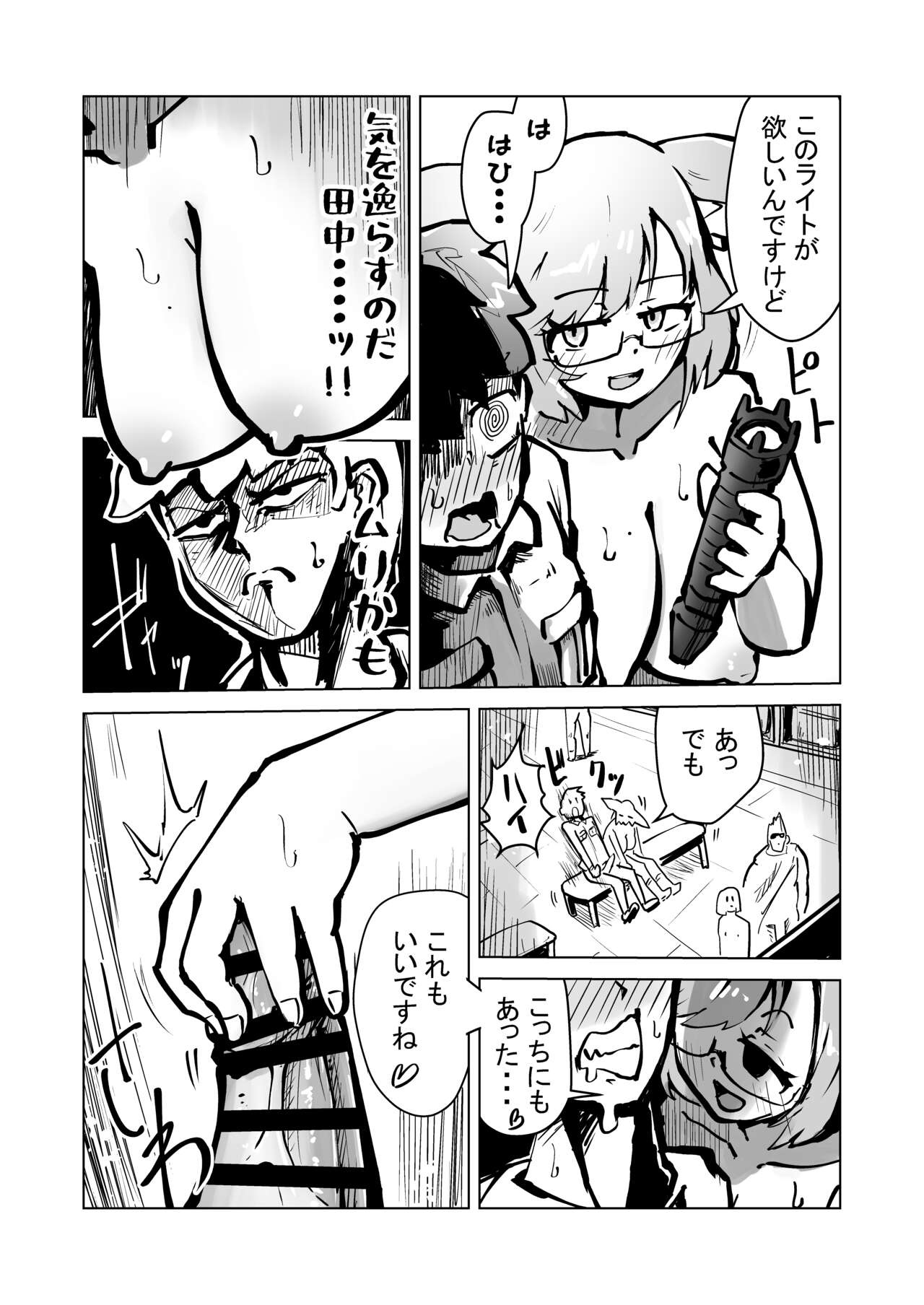 Gonin Joutai ni Natte... page 3 full