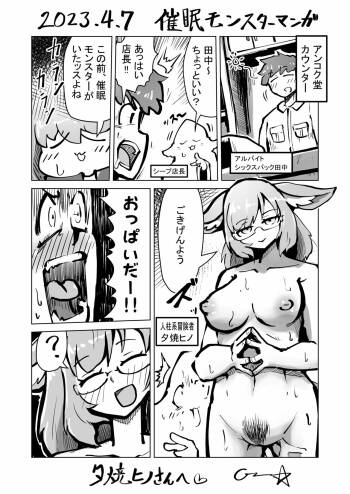 Gonin Joutai ni Natte... cover