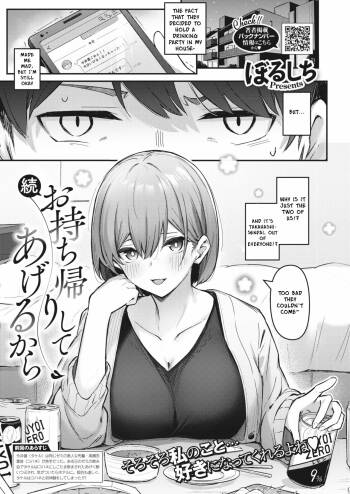 Zoku Omochikaeri Shite Ageru kara | I'll Give You A One-Night Stand 2 cover