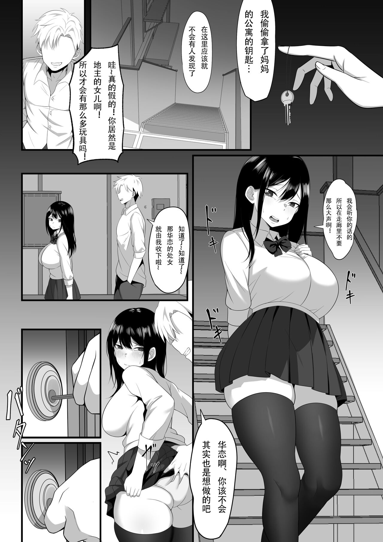 Ore no Joukyou Seiseikatsu 7&8 