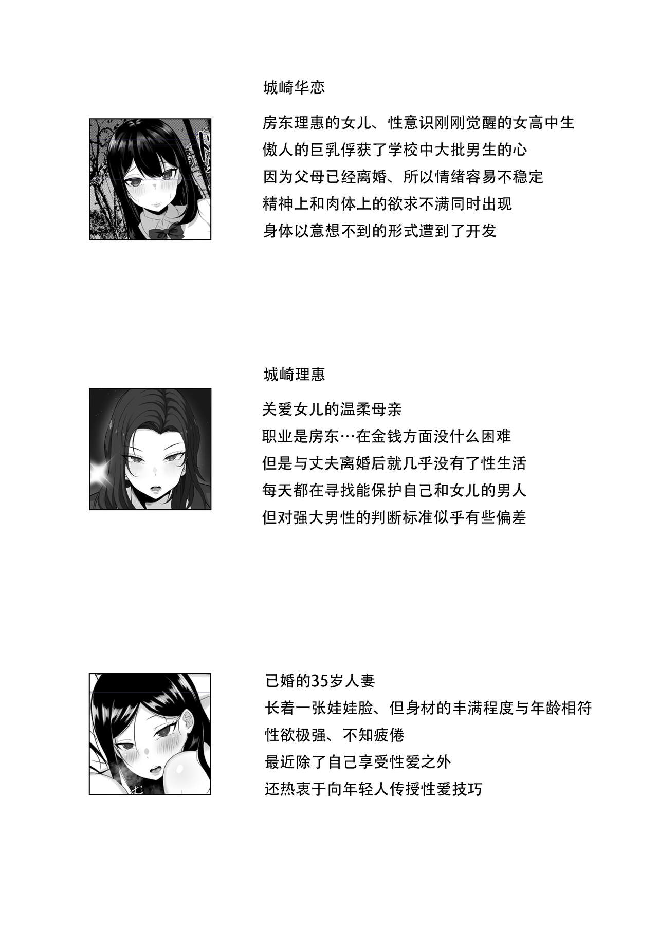 Ore no Joukyou Seiseikatsu 7&8 