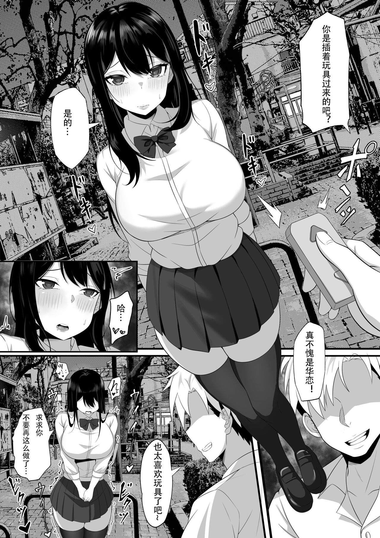 Ore no Joukyou Seiseikatsu 7&8 