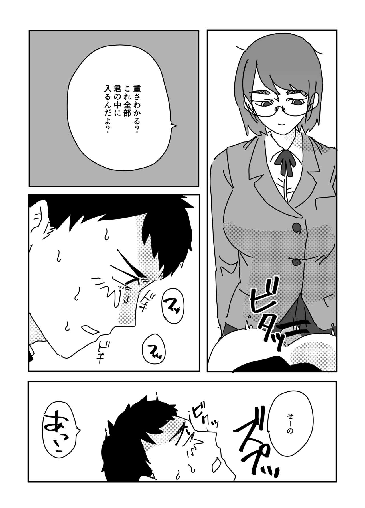 Himitsu no Bungei-bu page 8 full