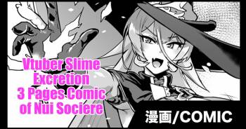 Vtuber Slime Haisetsu Manga cover