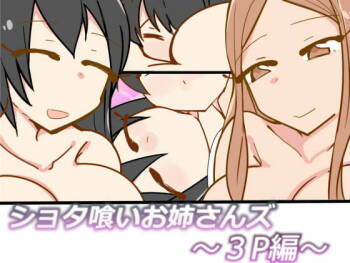 Shotagui Oneesans ~3P Hen~ cover