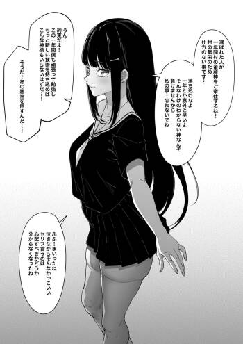 Mura no Fuushuu （ongoning） cover