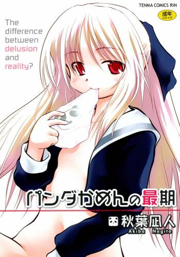 Panda Kamen no Saigo cover