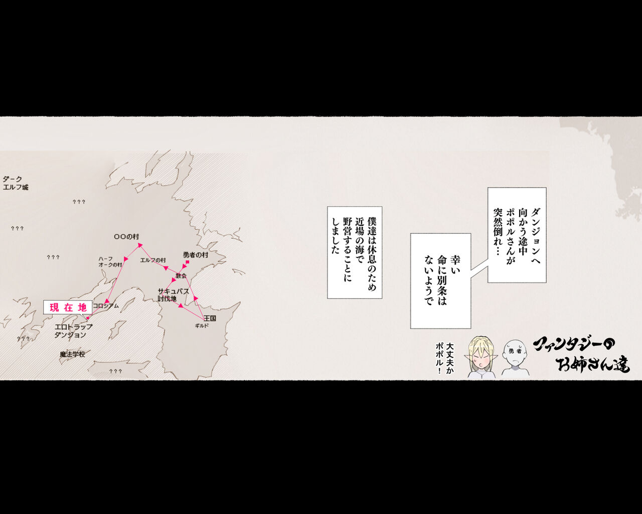 魔法使いさん勇者を犯す想像でオナニーする page 2 full