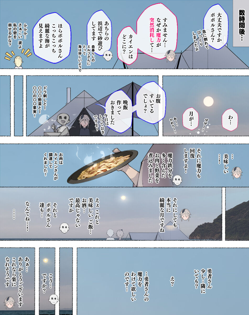 魔法使いさん勇者を犯す想像でオナニーする page 3 full