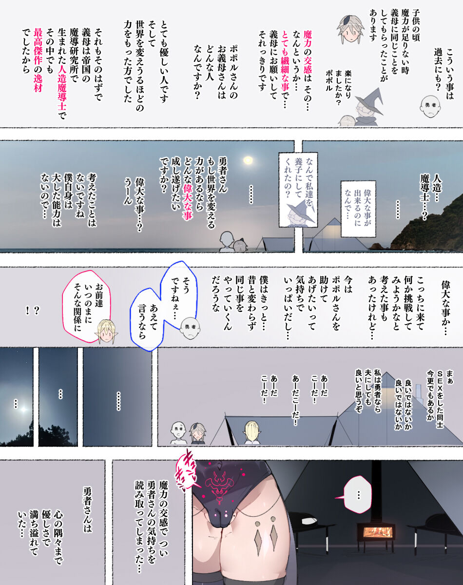 魔法使いさん勇者を犯す想像でオナニーする page 4 full