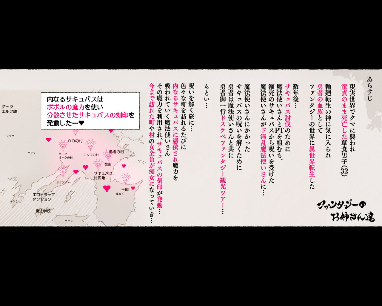 魔法使いさん勇者を犯す想像でオナニーする page 8 full