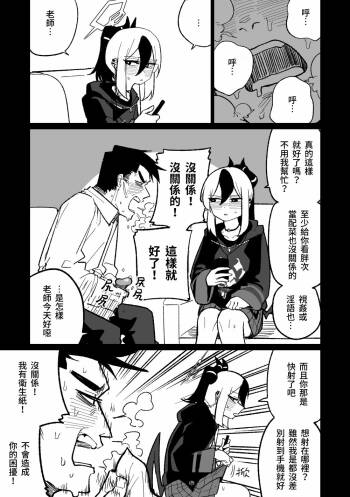 去見老師去了 cover
