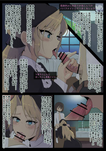 Bouchama to Maid cover