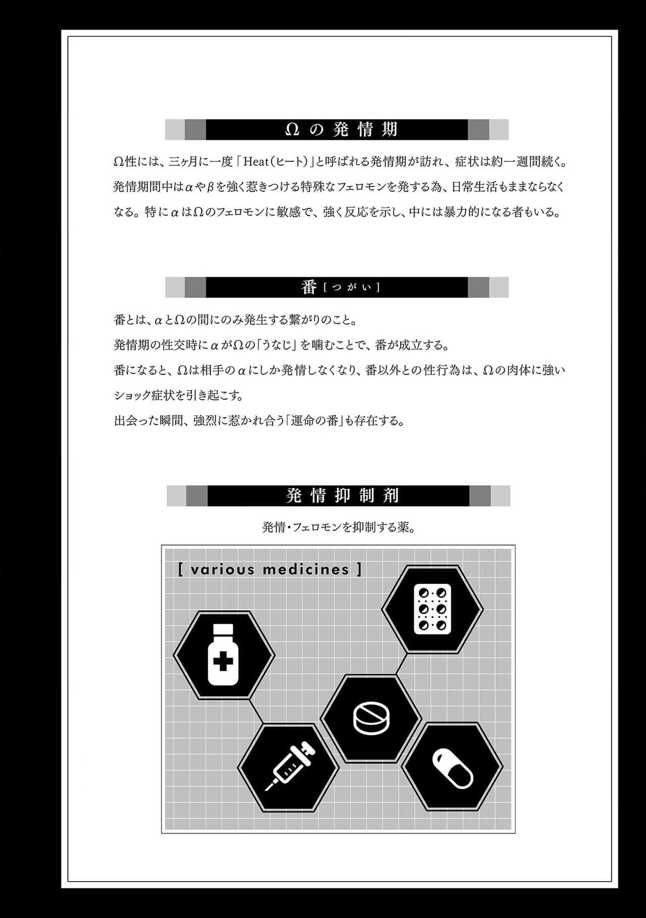 Daikiraina Aitsu wa Doesu de αna Onzoushi Hatsujou Dekiai Sex Marriage | 最讨厌的那家伙是抖S α大少爷 溺爱发情sex marriage 3-4 page 3 full