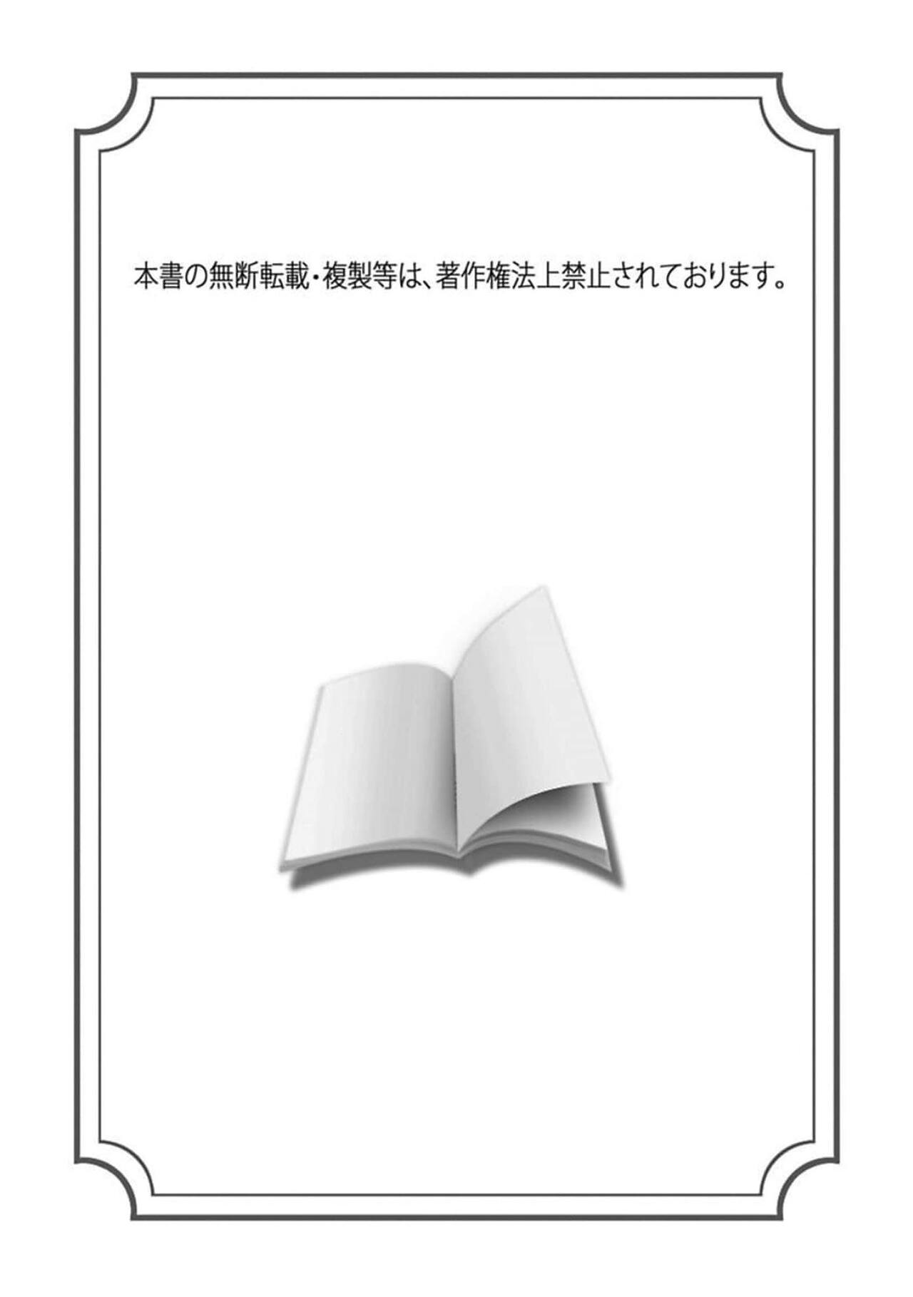 Daikiraina Aitsu wa Doesu de αna Onzoushi Hatsujou Dekiai Sex Marriage | 最讨厌的那家伙是抖S α大少爷 溺爱发情sex marriage 3-4 page 4 full