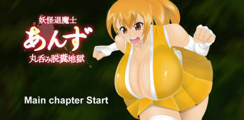 Anzu the Exorcist - Vore Excrement Hell cover