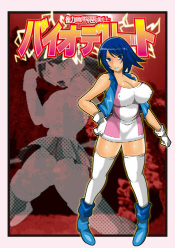 Baddie Basher Biodelight cover