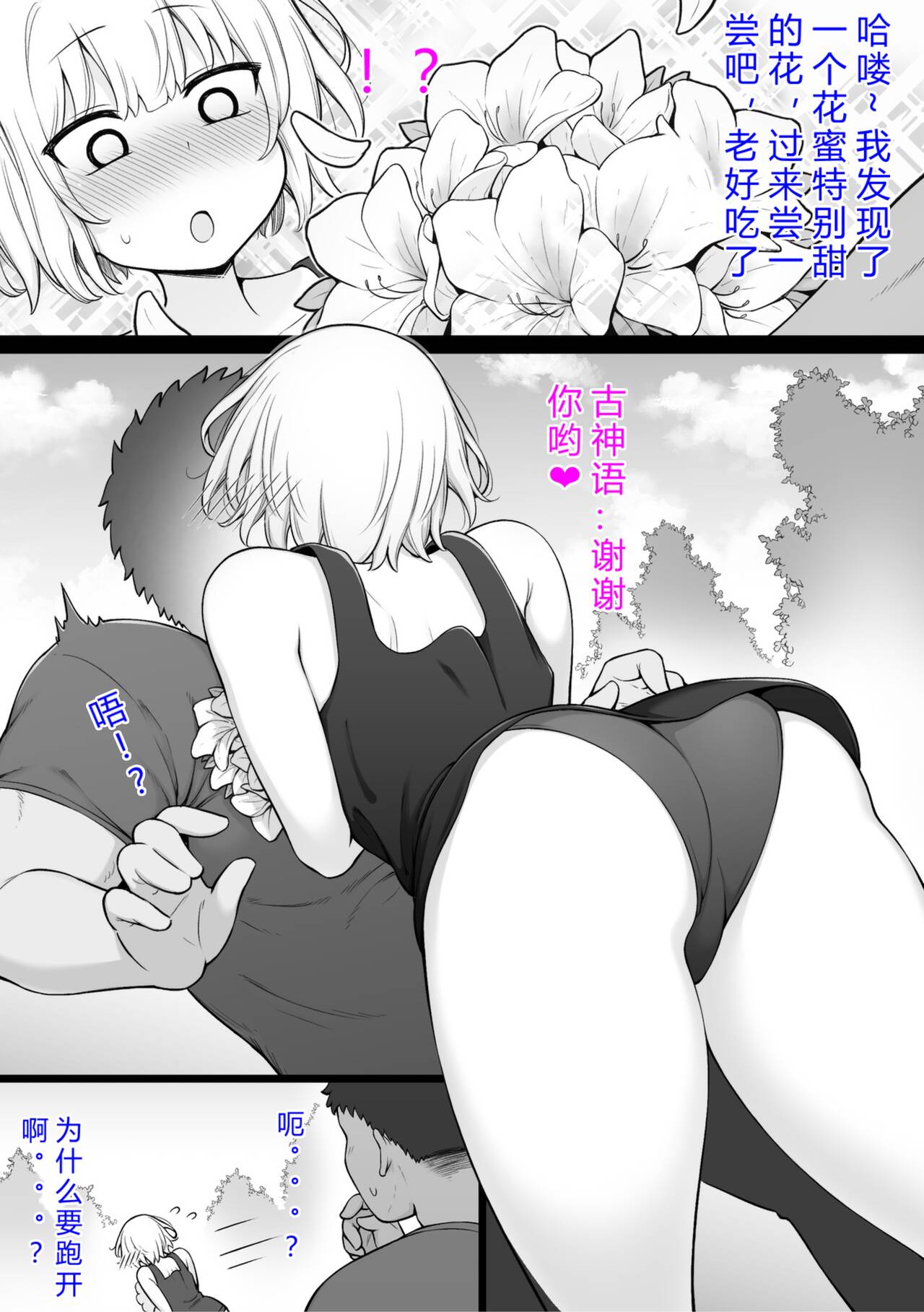 Tekikoku no Onna Heishi to Mujintou Seikatsu 1-3 page 7 full