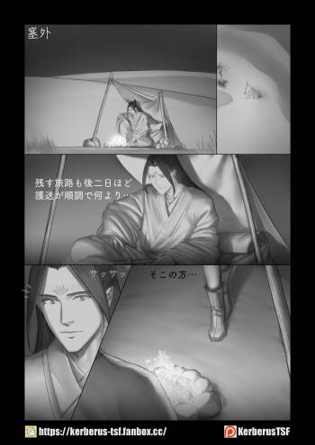 更生門 cover