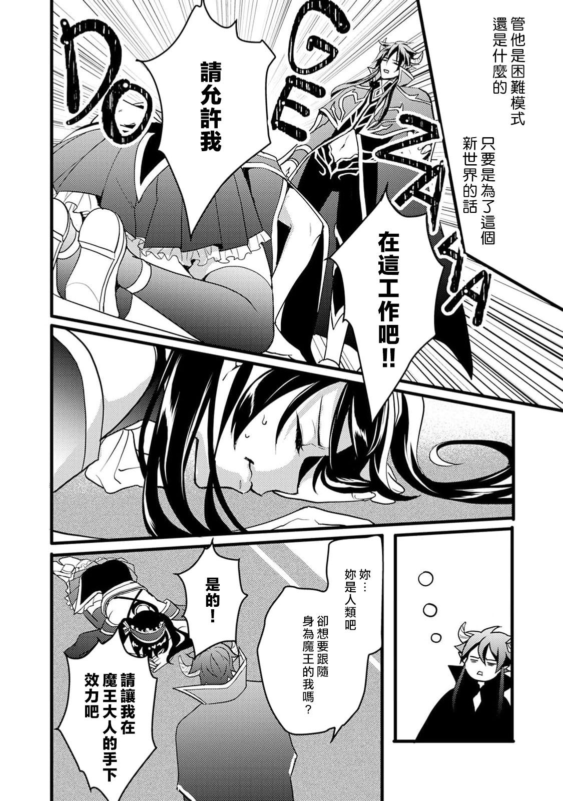 hanitora de sukuu i sekai hōkai | Honey Trap可以防止異世界崩壞 1 page 10 full