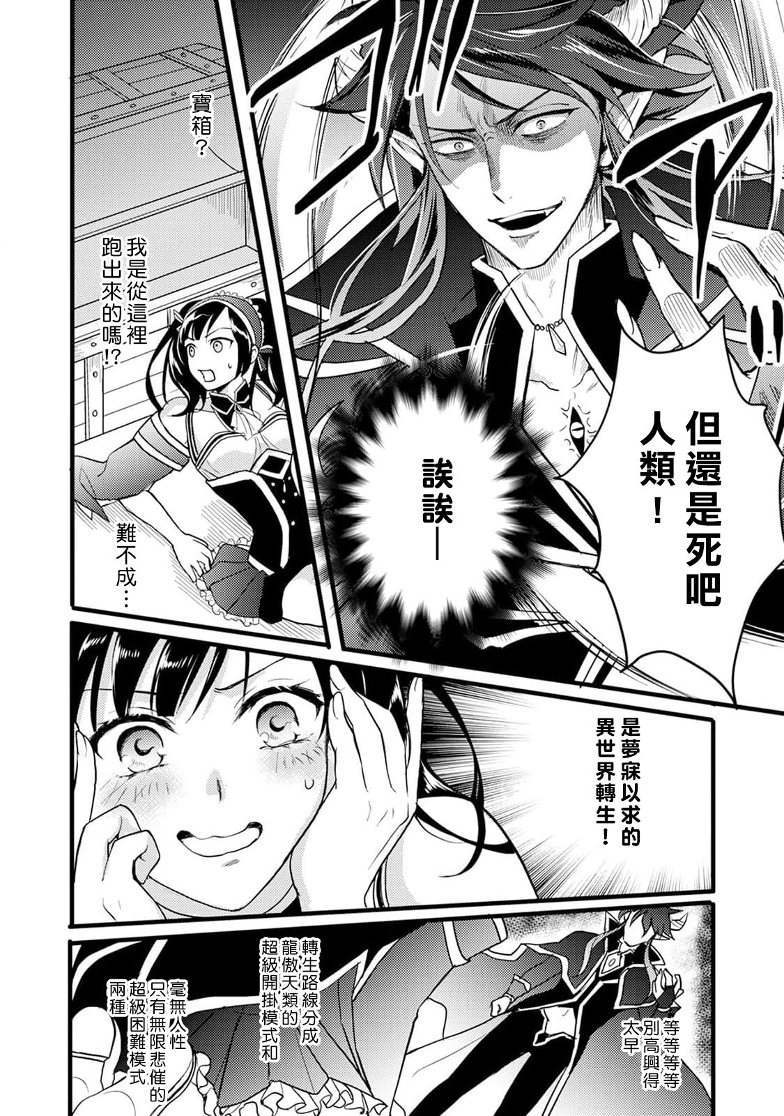 hanitora de sukuu i sekai hōkai | Honey Trap可以防止異世界崩壞 1 page 8 full