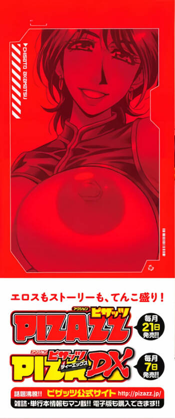 Ero Sukebe Power! E.S.P.! Vol.2 Ch.1-2 cover
