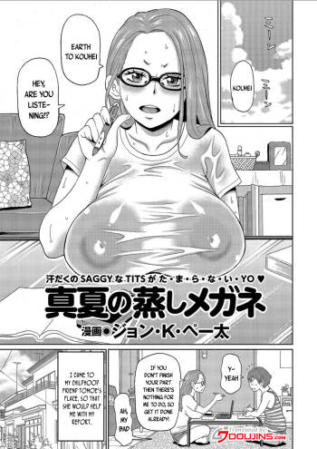 Manatsu no Mushi Megane | Getting Steamy With a Glasses Wearing Big Breasted Woman In The Middle of Summer cover