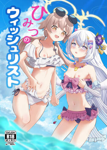 Himitsu no Uisshurisuto | Secret Wishlist cover