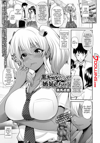 Kuro Gyaru Datte Shitto Shichau | Even Gals With Dark Skin Can Get Jealous cover