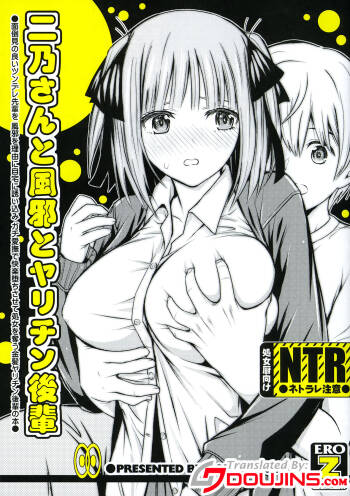 Nino-san to Kaze to Yarichin Kouhai | Nino-san With a Cold and Her Big Dick Kouhai cover
