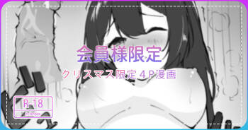 後輩ちゃんとクリスマスにHする cover