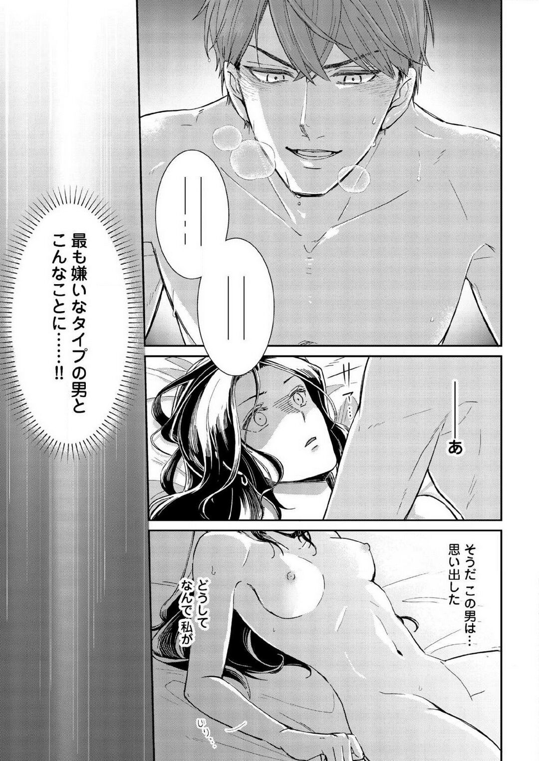 Ore ga Sazukeru Gokujō no Ai 〜 Seiryoku SS-Kyū no Kizoku to Koibito SEX-Gokko~Chp.1-7 page 3 full