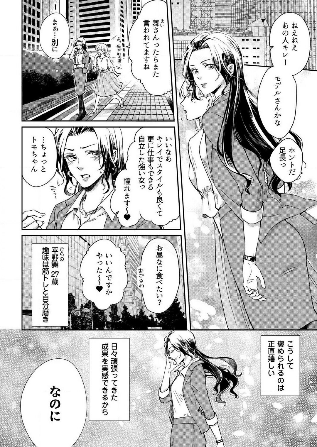 Ore ga Sazukeru Gokujō no Ai 〜 Seiryoku SS-Kyū no Kizoku to Koibito SEX-Gokko~Chp.1-7 page 4 full