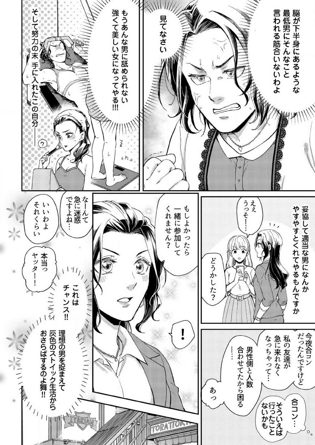 Ore ga Sazukeru Gokujō no Ai 〜 Seiryoku SS-Kyū no Kizoku to Koibito SEX-Gokko~Chp.1-7 page 8 full