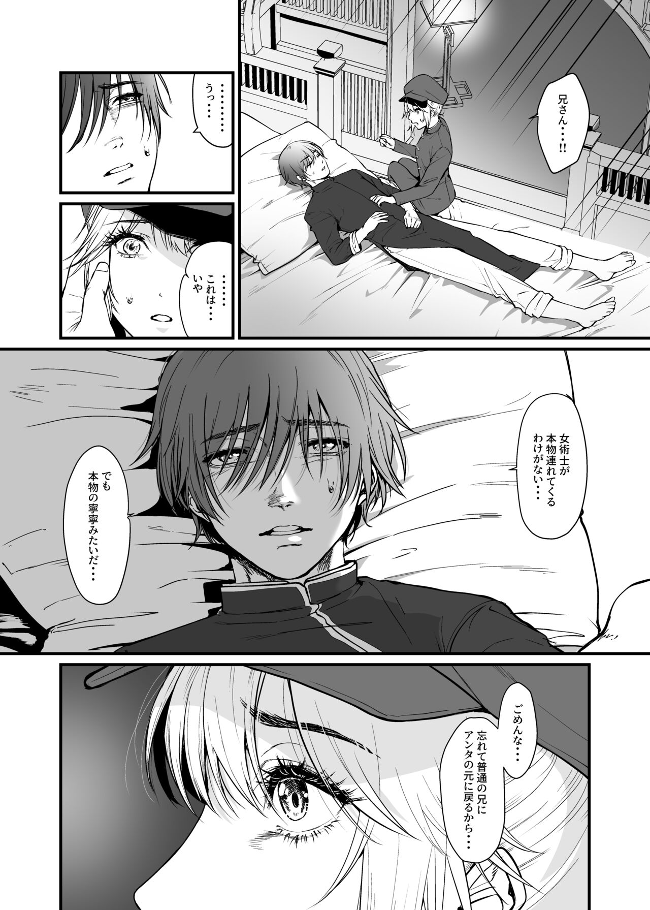 九龍絶春堂～墨と交わる夫婦合巹～ page 10 full