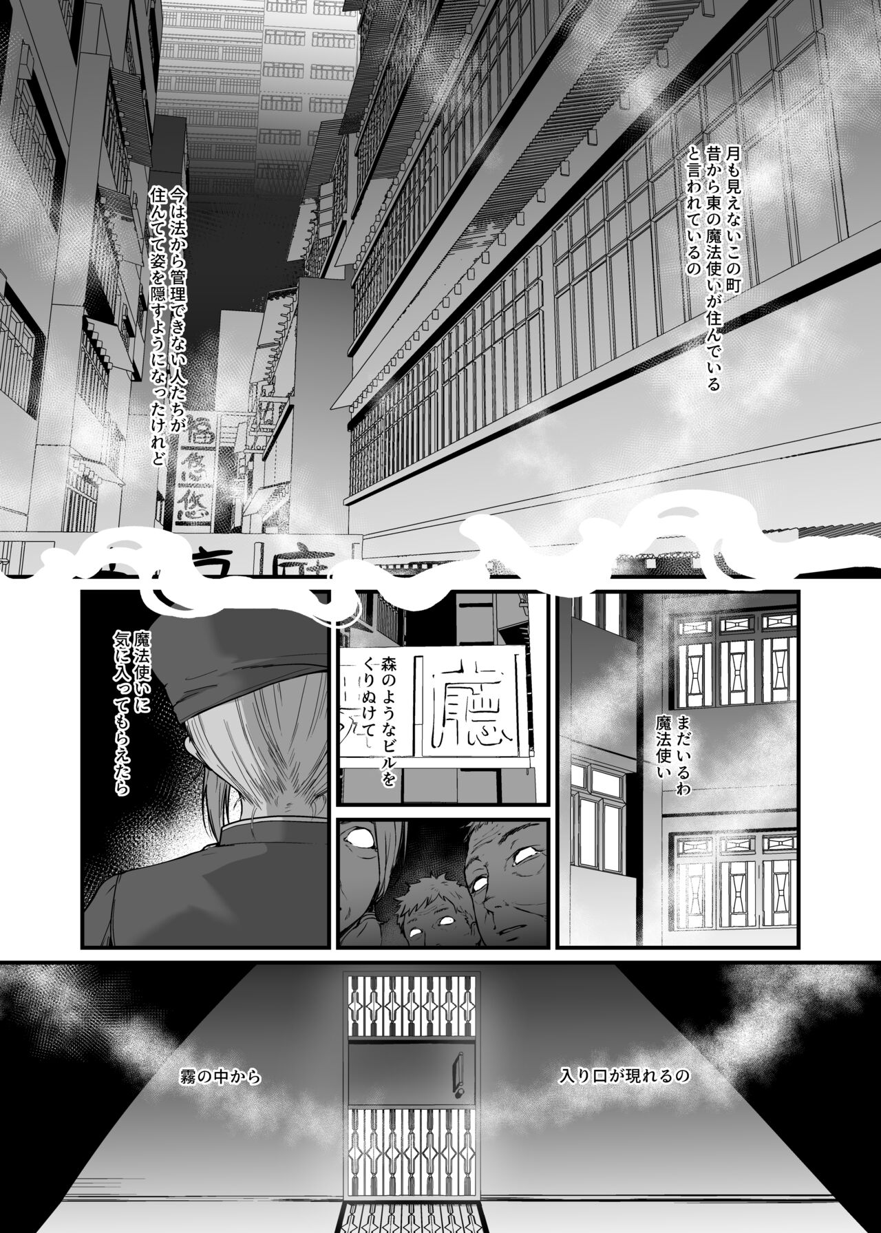 九龍絶春堂～墨と交わる夫婦合巹～ page 4 full