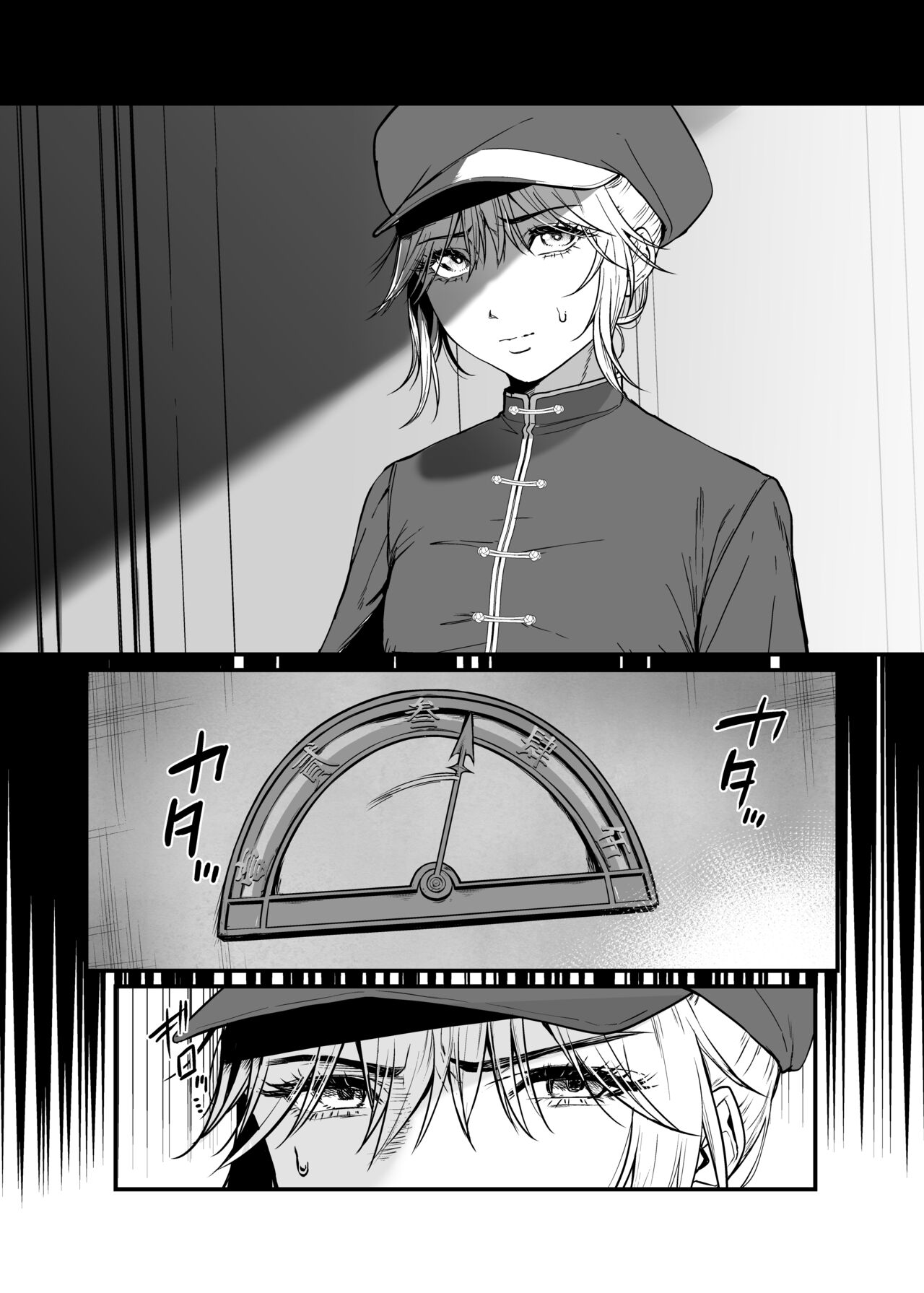 九龍絶春堂～墨と交わる夫婦合巹～ page 6 full